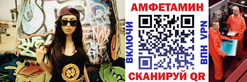 АМФЕТАМИН 97%  Купить  Курильск 