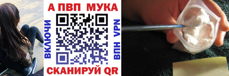 Купить где  Курильск  Alfa_PVP СК 