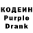 Кодеин Purple Drank Jagholin