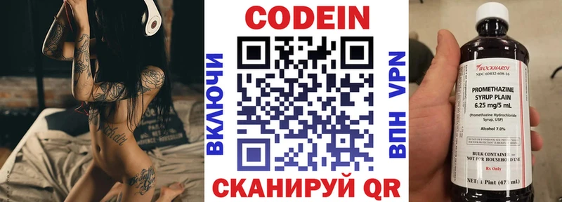 Купить  Курильск  Codein Purple Drank 