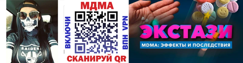 Купить  Курильск  МДМА crystal 